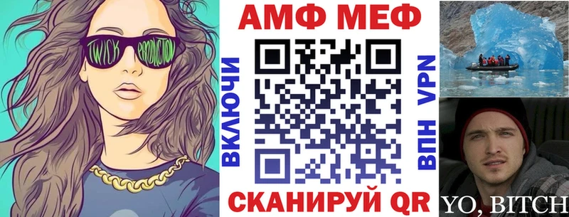 Амфетамин Розовый  Ялта 