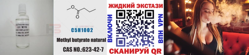БУТИРАТ 1.4BDO  Ялта 