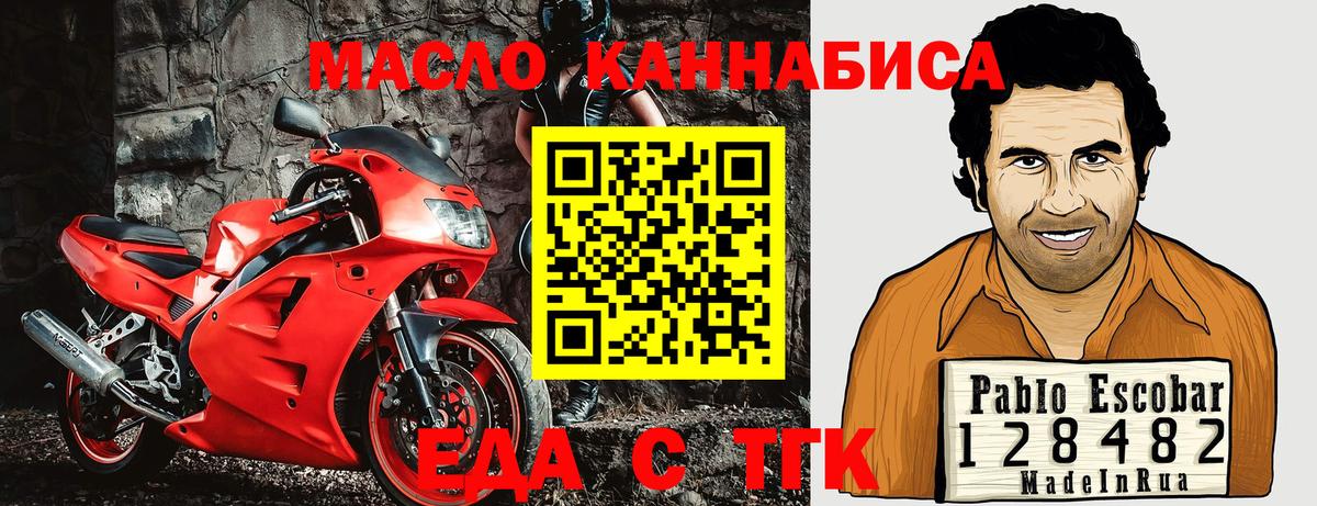 Cannafood конопля  Вход с VPN  Ялта 