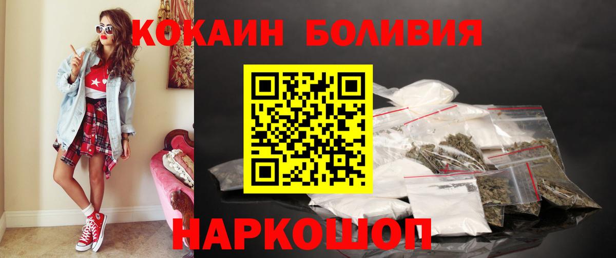 Кокаин 97%  КОКАИН  Ялта  Кокаин FishScale  Вход с VPN 