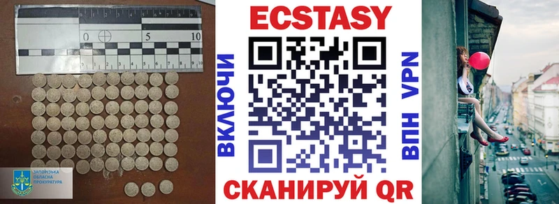 Экстази диски  купить наркотики сайты  Ялта 