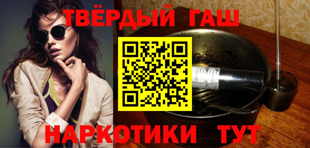 МЕФ кристаллы  Канабис  ГАШ  Ялта  Вход с VPN  COCAIN  МЕФ  ГАШ 
