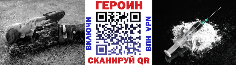 mega сайт  Ялта  ГЕРОИН афганец 