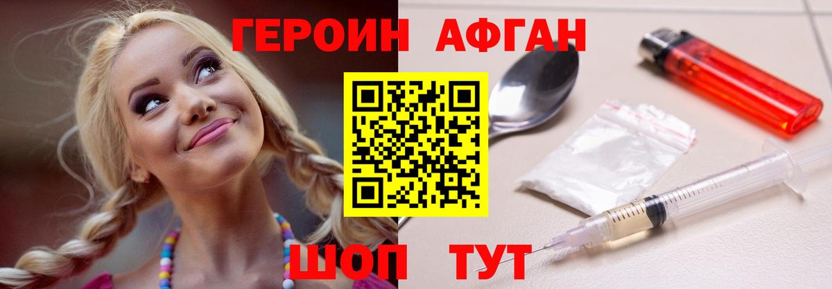 Героин VHQ Ялта