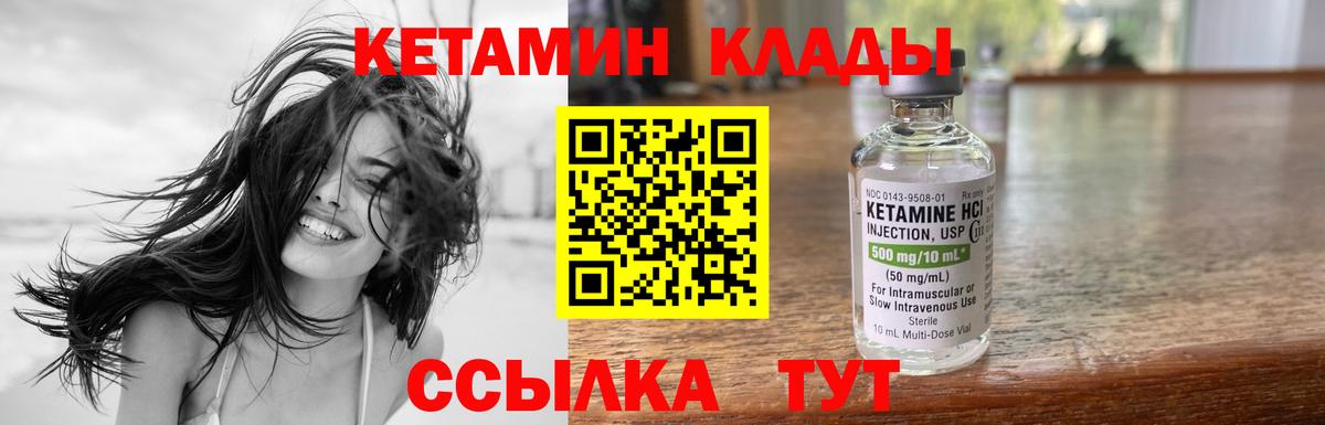 Ялта    ONION  Вход с VPN  КЕТАМИН ketamine  Кетамин VHQ 