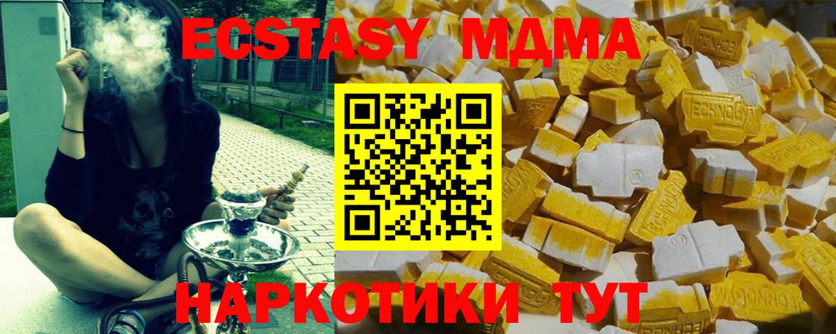 Ялта  МДМА VHQ  Вход с VPN  МДМА crystal 