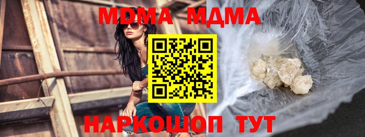 MDMA молли Ялта