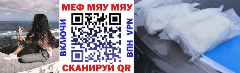 Мефедрон VHQ  Ялта 