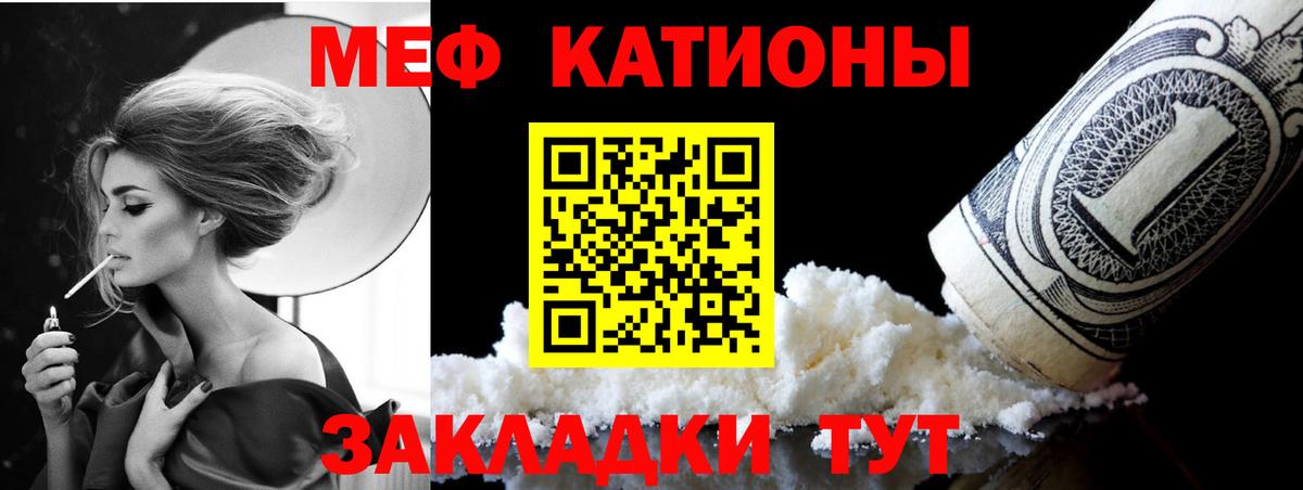 МЕФ мука Ялта