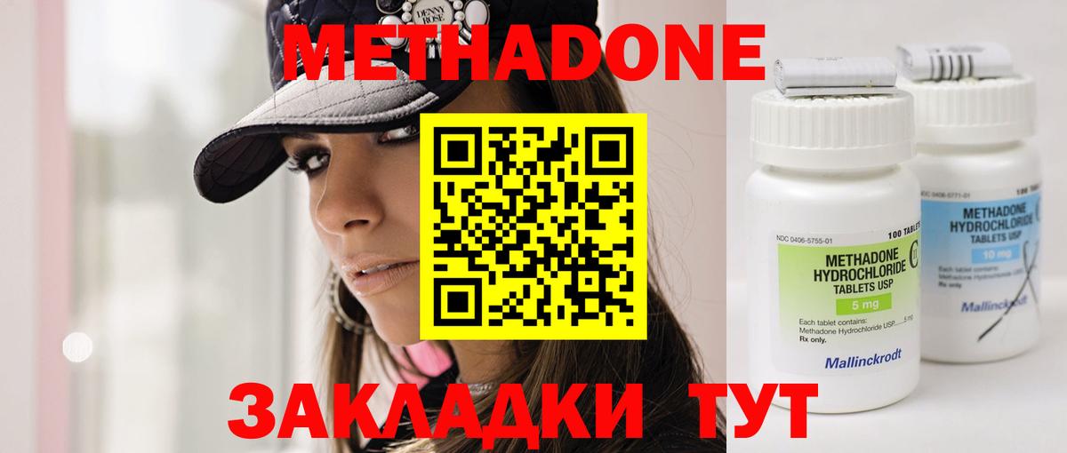 МЕТАДОН VHQ  Вход с VPN  Ялта 