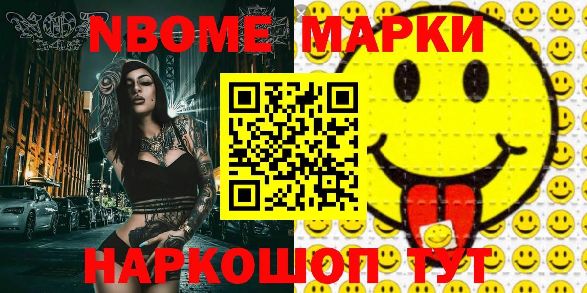 Ялта  Марки 25I-NBOMe 1,8мг  Марки 25I-NBOMe 1,8мг  Вход с VPN 
