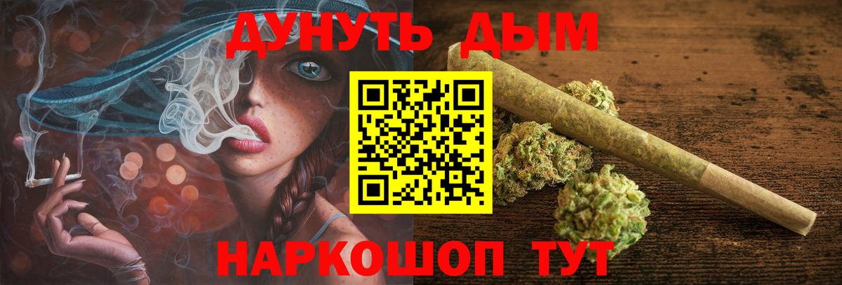 Канабис Amnesia Ялта